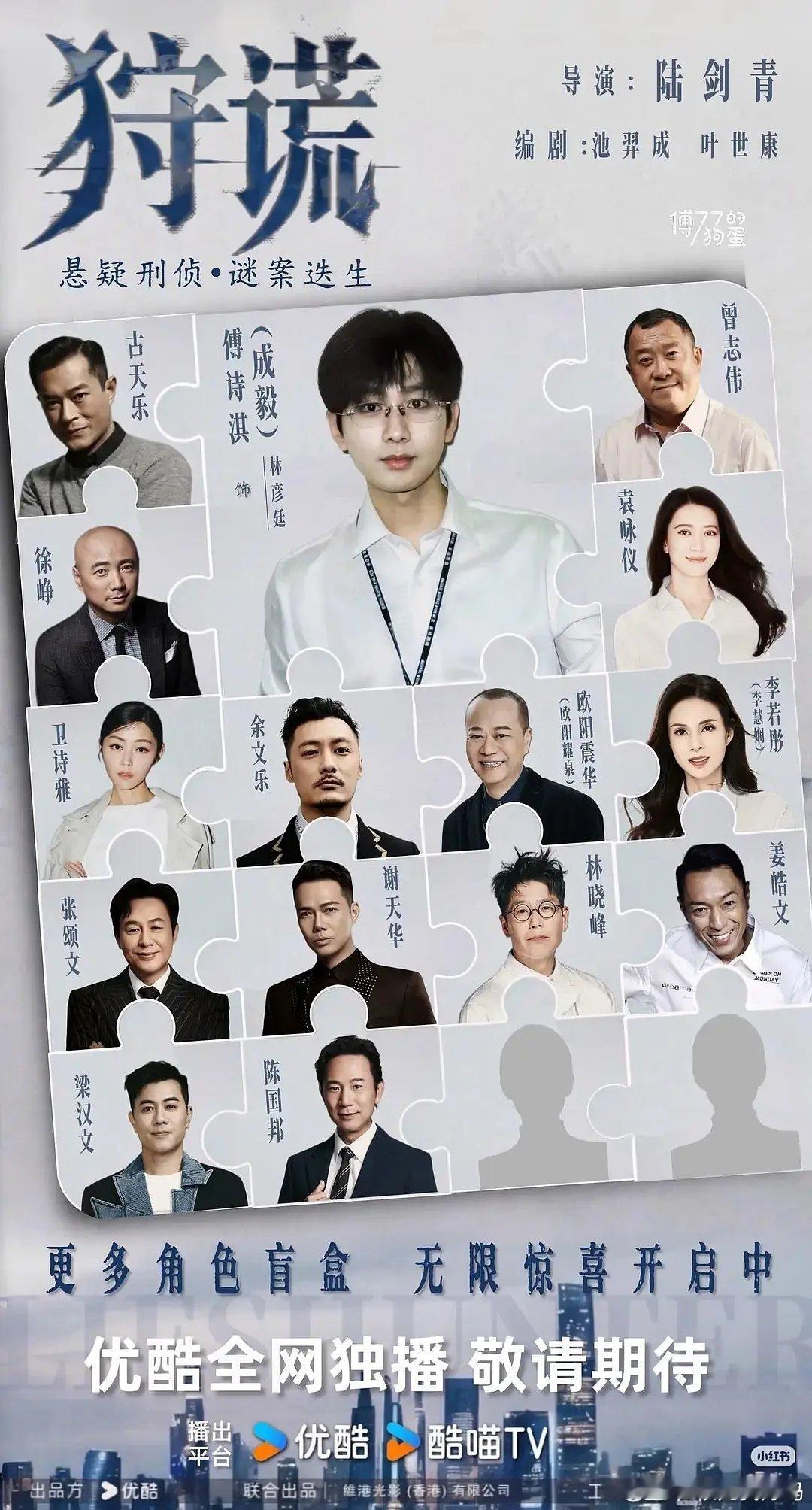 为什么古天乐会去当这部剧的客串？不是不演电视剧了么？ ​