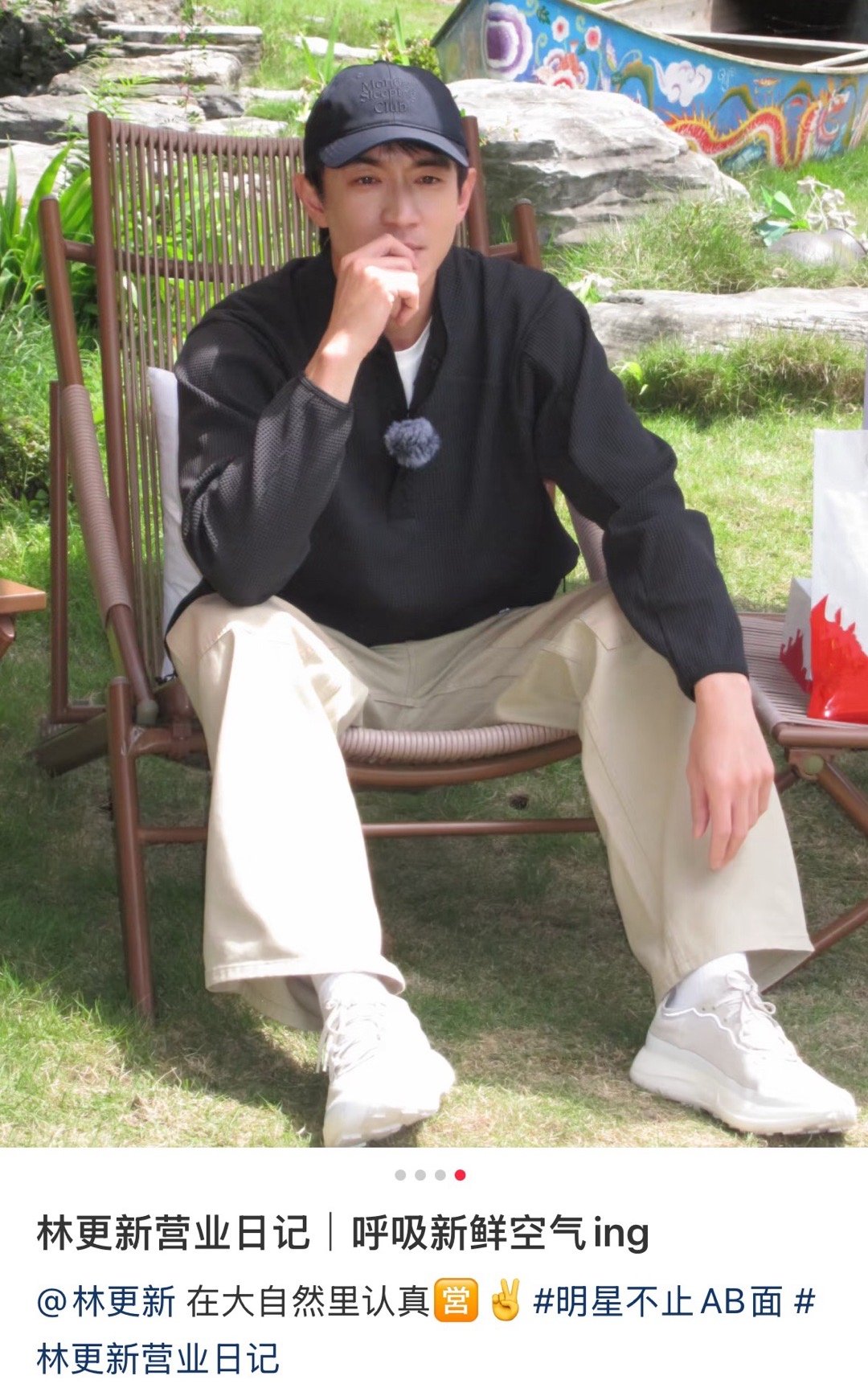 再出西游前某几期那种领导干部风格的妆造、让妆你就完了同样是黑衣服 图一那种拿远点 ​