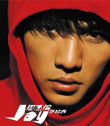 《周杰伦 Jay 出道至今所有歌曲》<br /><br />黑胶无损品...