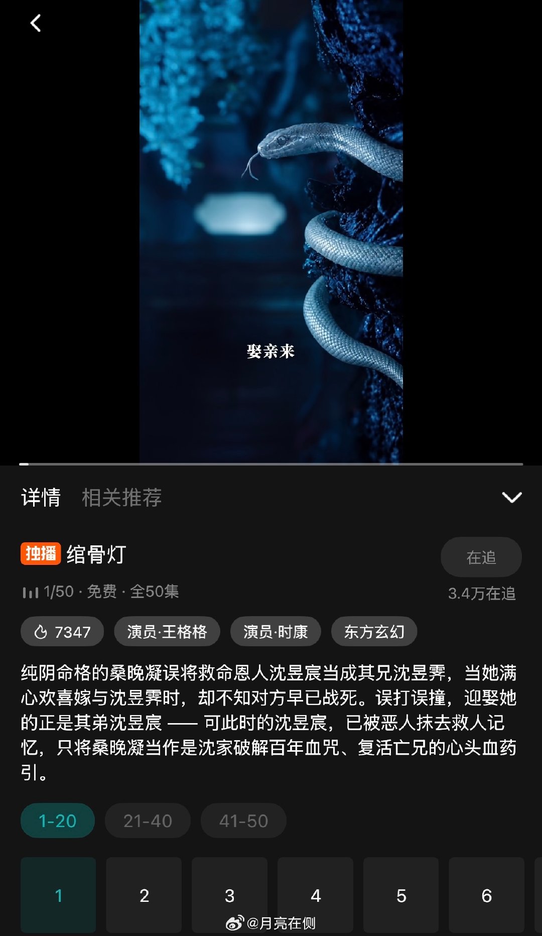腾讯的短剧没有最短只有更短[跪了] ​
