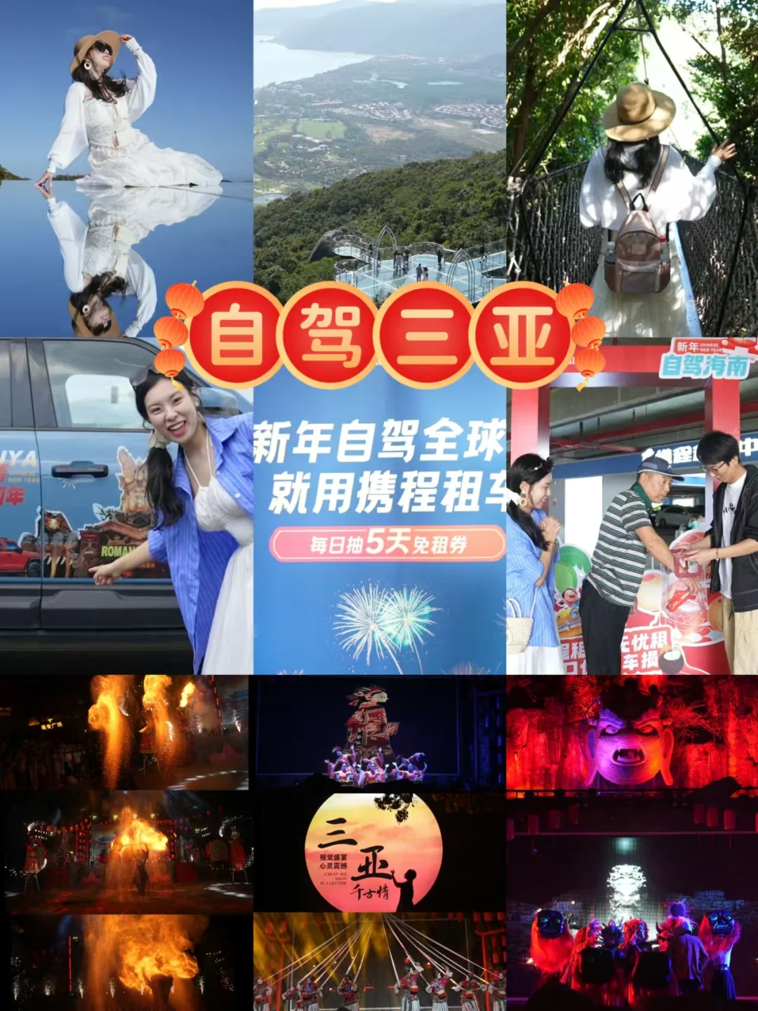 新年自驾三亚大冒险🐬租车，解锁新玩法