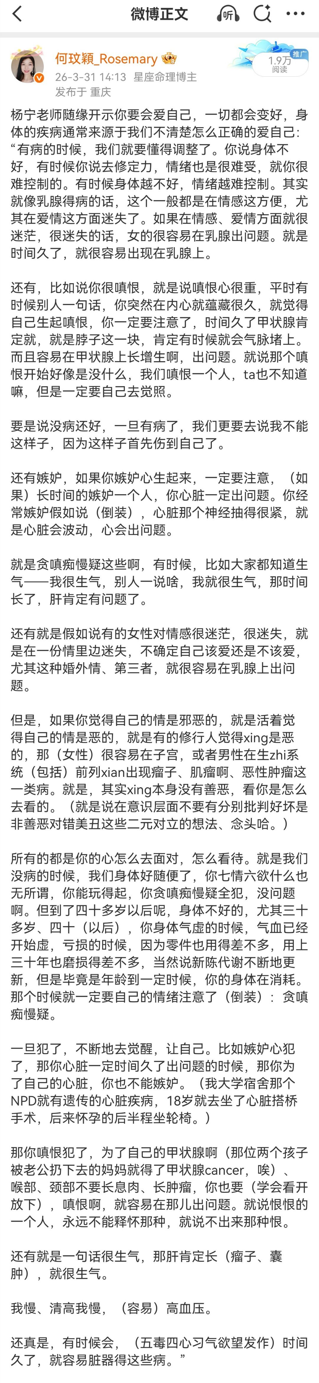 斯蒂芬·吉利根博士：“如果一个人爱你的外表，那是痴迷；如果一个人爱你的善良，那是钦佩；如果一个人爱你的钱，那是利益；如果一个人爱你的才华，那是吸引；如果一个人因为你爱TA而爱你，那是认同；如果你深爱着一个人，即使分开的时候，你也爱TA，这是情感；如果你爱一个人，是把对方的幸福放在你的 ​