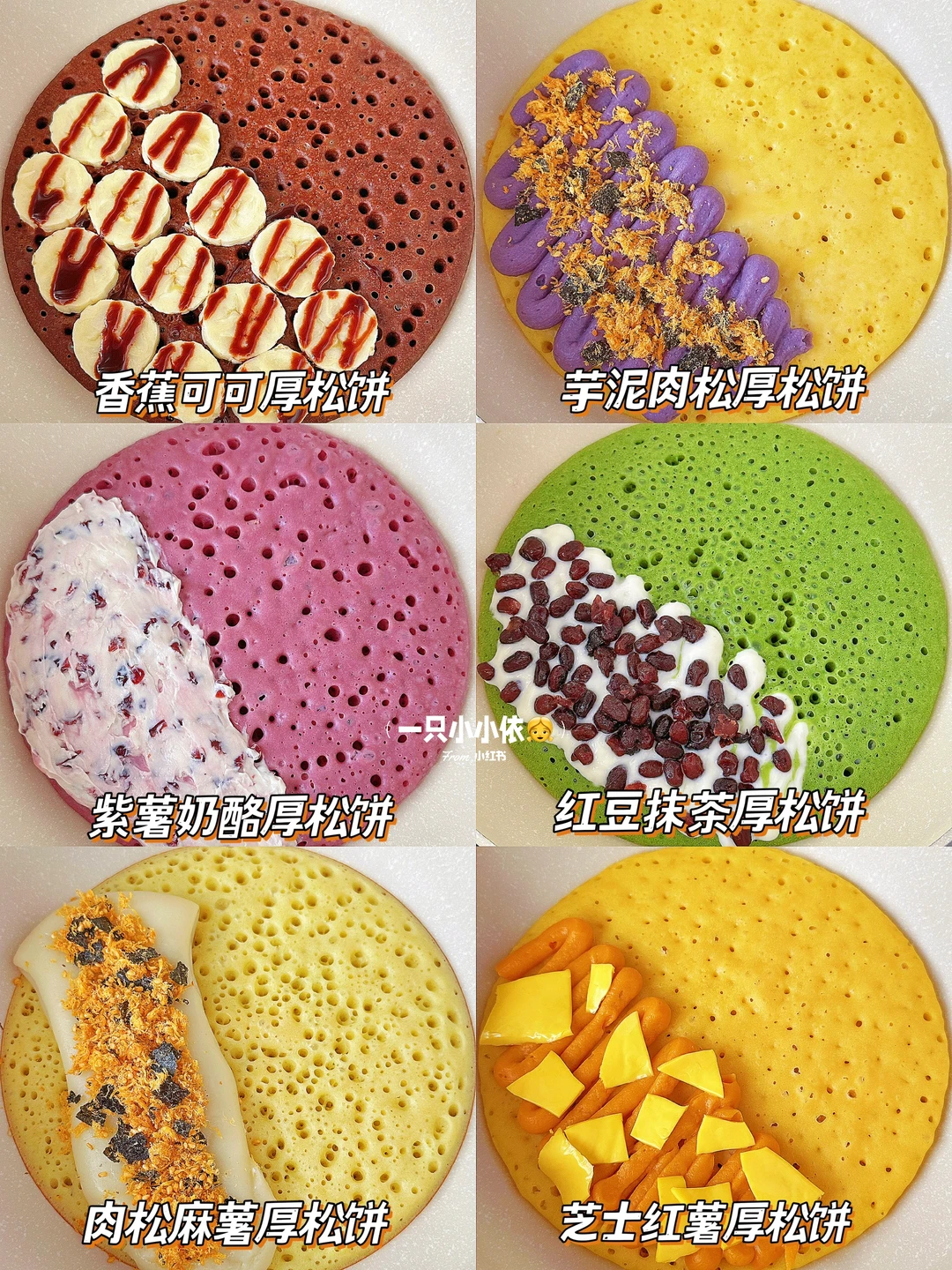 免烤箱！6款奶香厚松饼🥞松软香甜0⃣️失败