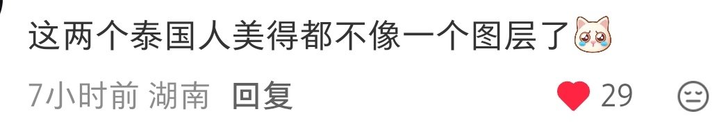 不好意思，这个评论区又给我看爽了，产的美貌就是这么客观[舔屏][舔屏][舔屏]

Chanel27SS｜中韩泰艺人看秀G社生图一览 今日 、 、 ... 先复制再进入【小红书】，笔记内容马上出现。 ​