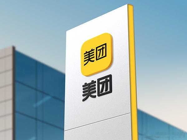 【美团－Ｗ：2026年第二季度收入同比增长14.4%】 美团－Ｗ公告，公司发布截至2026年6月30日止三个月及六个月未经审核综合业绩。2026年第二季度收入1046.43亿元，同比增长14.4%；期内溢利21.55亿元，同比增长490.0%。截至2026年6月30日止六个月收入1956.82亿元，同比增长10.1%；期内亏损46.72亿元，2025 ​