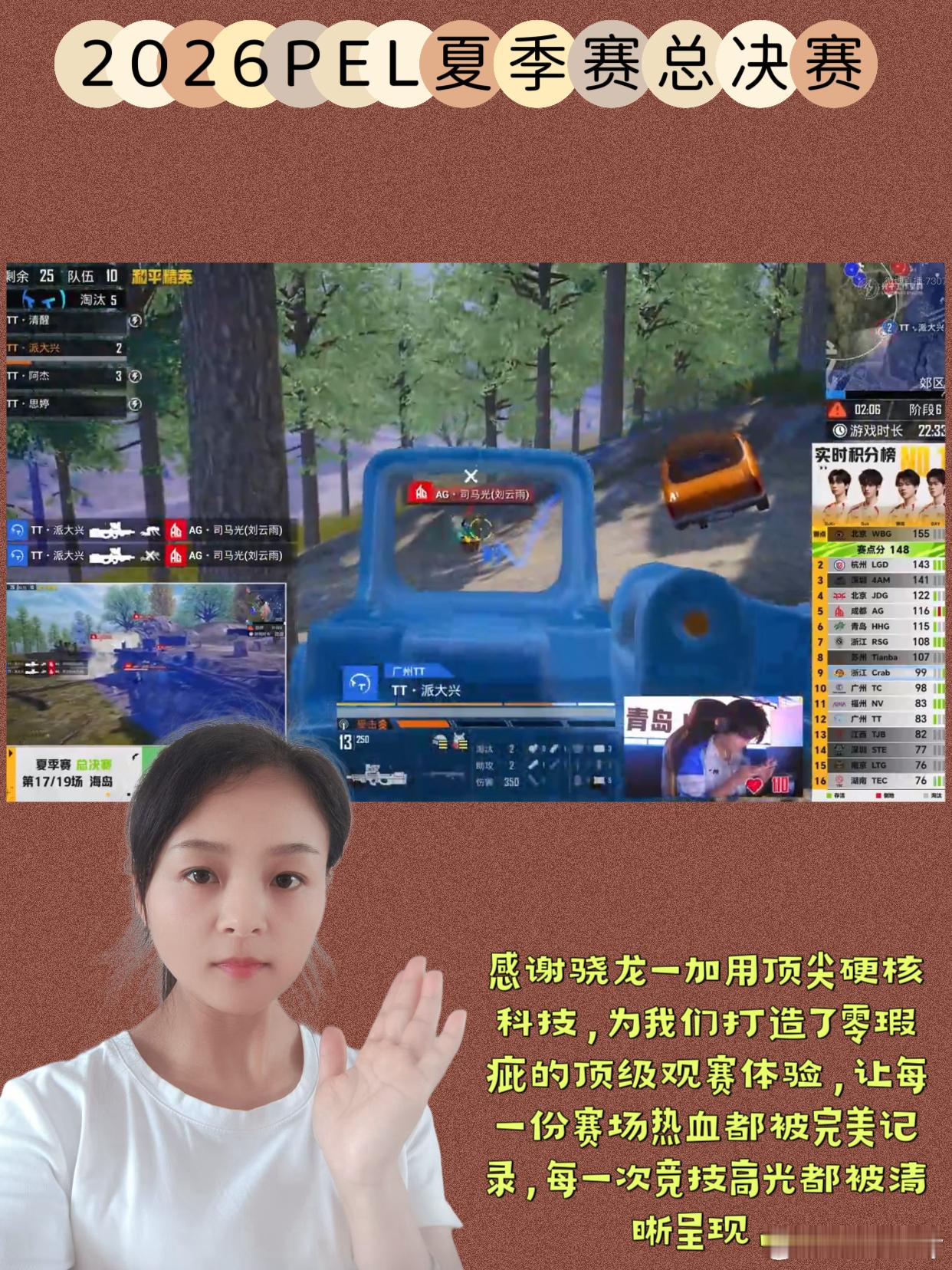 #骁龙一加承包PEL夏决高能现场##2026PEL夏季赛总决赛#  

❣️姐妹们，作为一名资深手游电竞爱好者，我看过无数移动电竞赛事，却唯独被2026PEL夏季赛总决赛的观赛体验狠狠惊艳到了🌟！骁龙一加全程承包高能现场，用硬核黑科技刷新了我对移动观赛的认知，三天十九场巅峰对决，全程丝滑无感，沉 ​