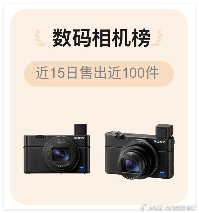 随着人工智能AI的迅猛发展和普及，日本数码相机工业，还可以腰斩再腰斩！佳能，索尼，尼康，富士……如果继续这样不思进取，还要继续被中国人和中国厂商给挤压……在人工智能AI时代……有算法加持的M43数码微单相机系统，可以取代很多APS画幅和全画幅的市场……当然，华为巨炮Z10这种独立外挂手机相机 ​