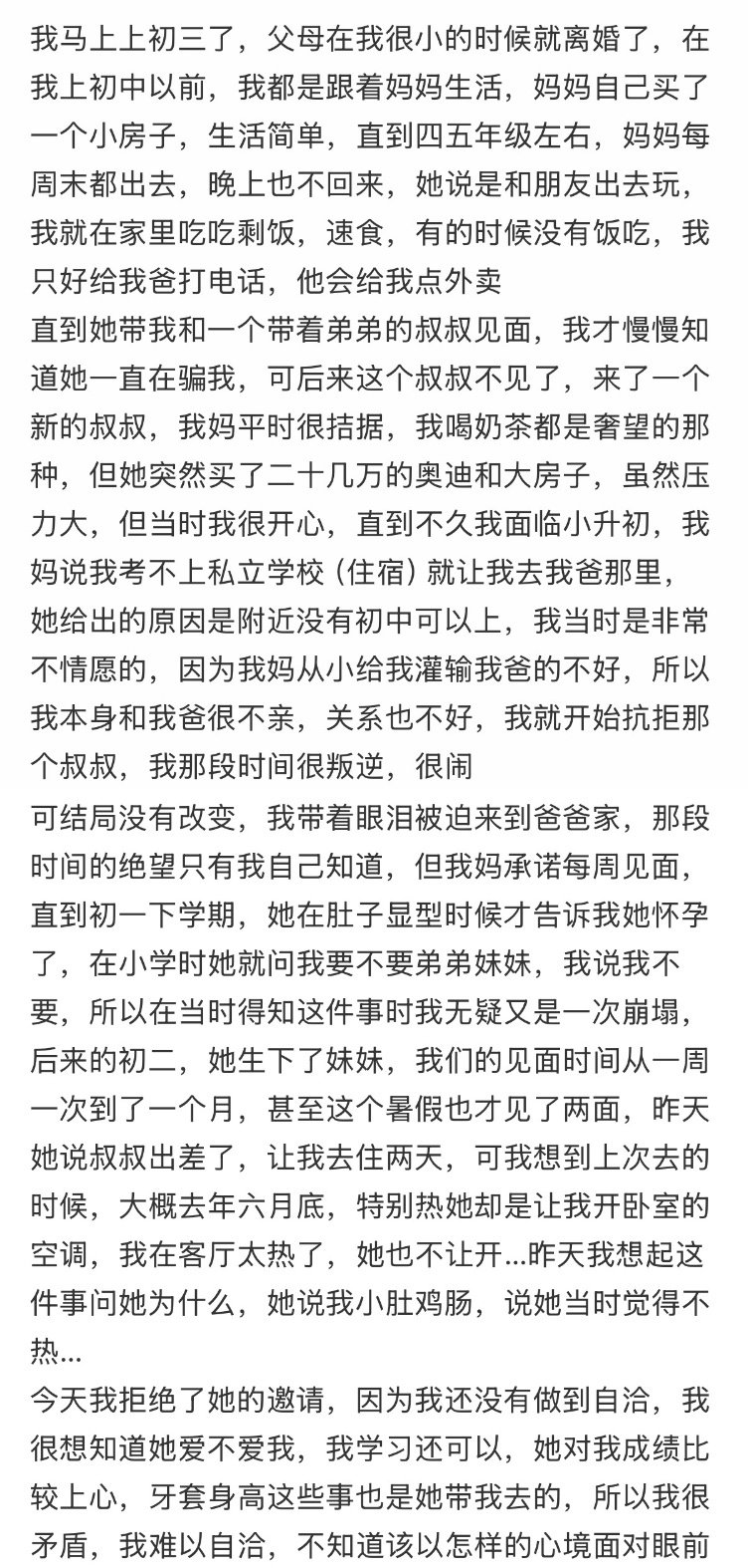 二婚妈妈有了新的小孩[哆啦A梦害怕] ​