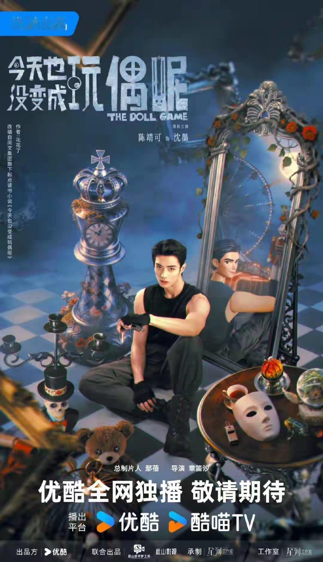 陈都灵新无限流剧！失败就变玩偶，轮椅天才少女闯生死副本！ ​