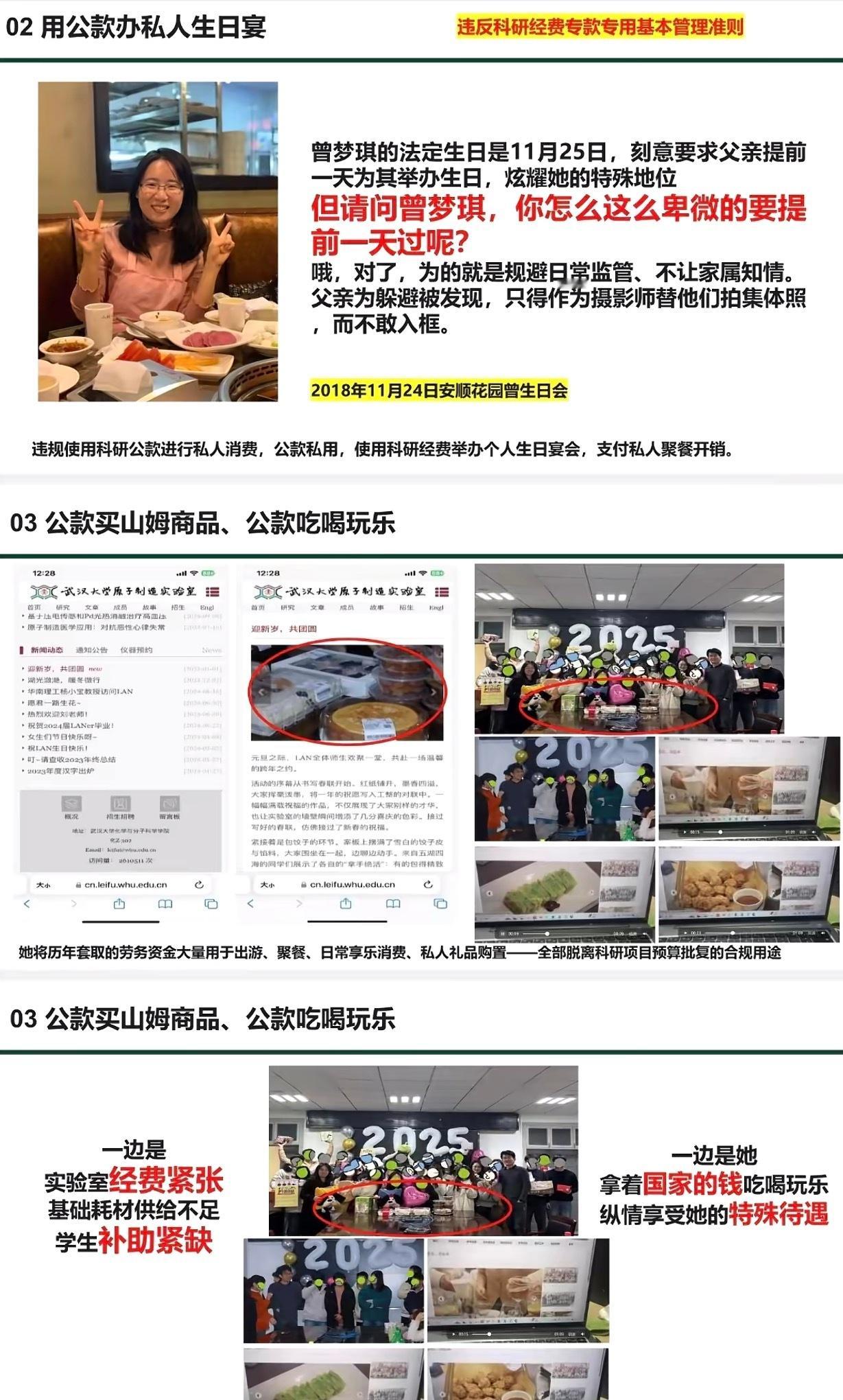 #武汉大学 柯哀党#
这件事真的不该把二次元CP扯进来当焦点。

大家可以注意到头像这个细节，但不要把整件事简化成一场柯哀相关的玩梗吃瓜。真正值得讨论的，是师德师风、学术成果、科研公平这些现实议题，是举报材料里提出的现实问题。

虚构的角色不该成为现实事件的标签，静待官方调查结果，把视线还 ​