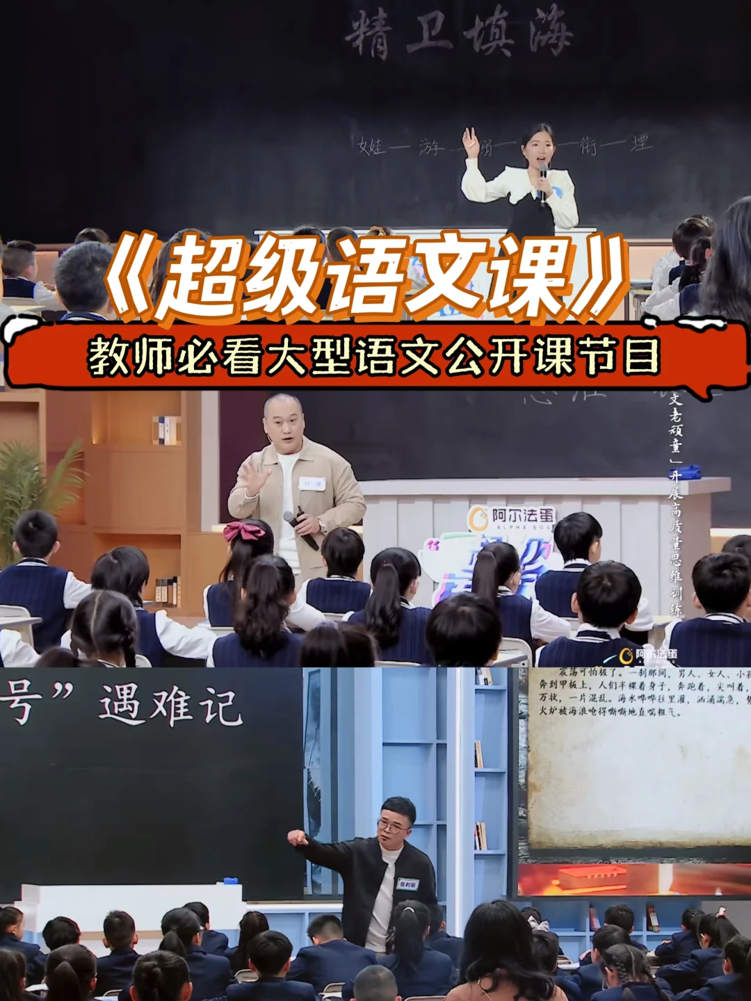 小白必看！超有用！绝对提升你的语文课堂💖