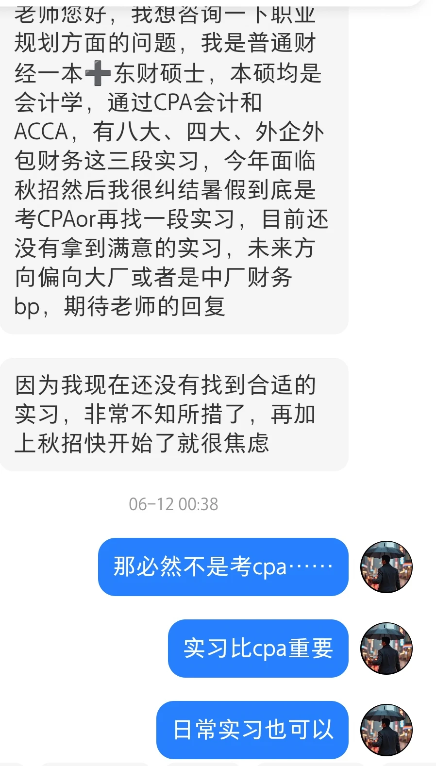 华为应该是大厂校招比较包容的了?