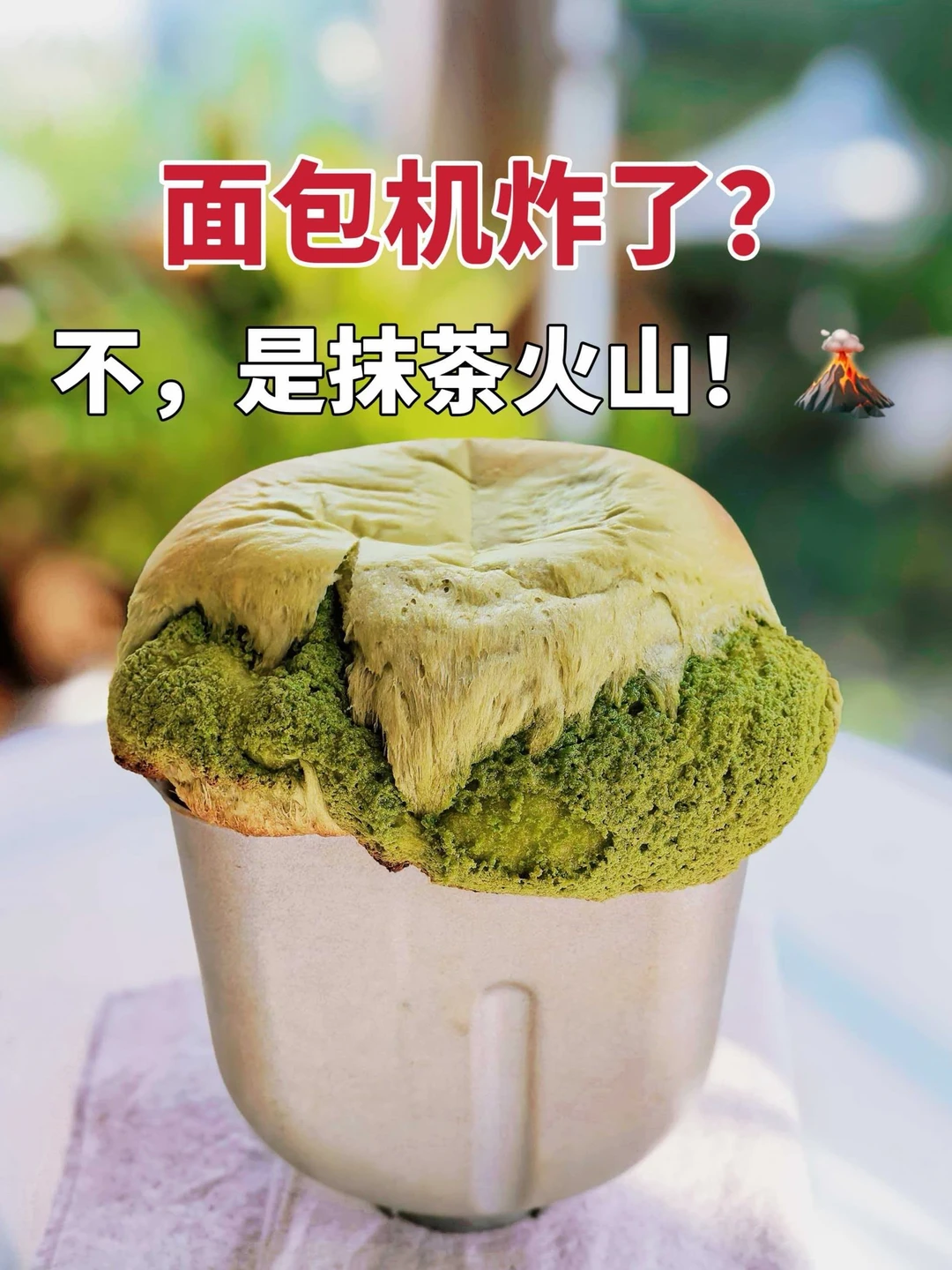 以为是翻车，结果切开直接封神！🍵