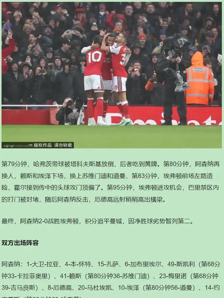 一口气轮换五名首发还能全取三分，阿尔特塔这把豪赌，差点被自家门将拉亚亲手给砸了场子。
要是只看2比0的比分和追平曼城的积分榜，谁都得夸一句战术大师。
可看了比赛的阿森纳球迷，前半场心跳起码得飙到一百二。
第11分钟加纳那脚远射，拉亚扑救直接脱手，手忙脚乱第二反应才把球摁住；过了7分钟埃弗顿角球
