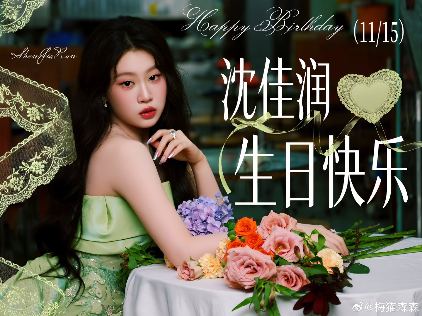 #NINA沈佳润[超话]#💜#沈佳润nina1115生日快乐#
尺寸是40*30
做的时候是按照杜邦袋尺寸做的，也可以用作大屏
只要合适都是可以的
​ ​
