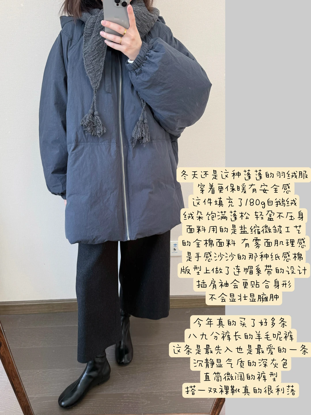 买到了满意的蓬蓬羽绒服🍨