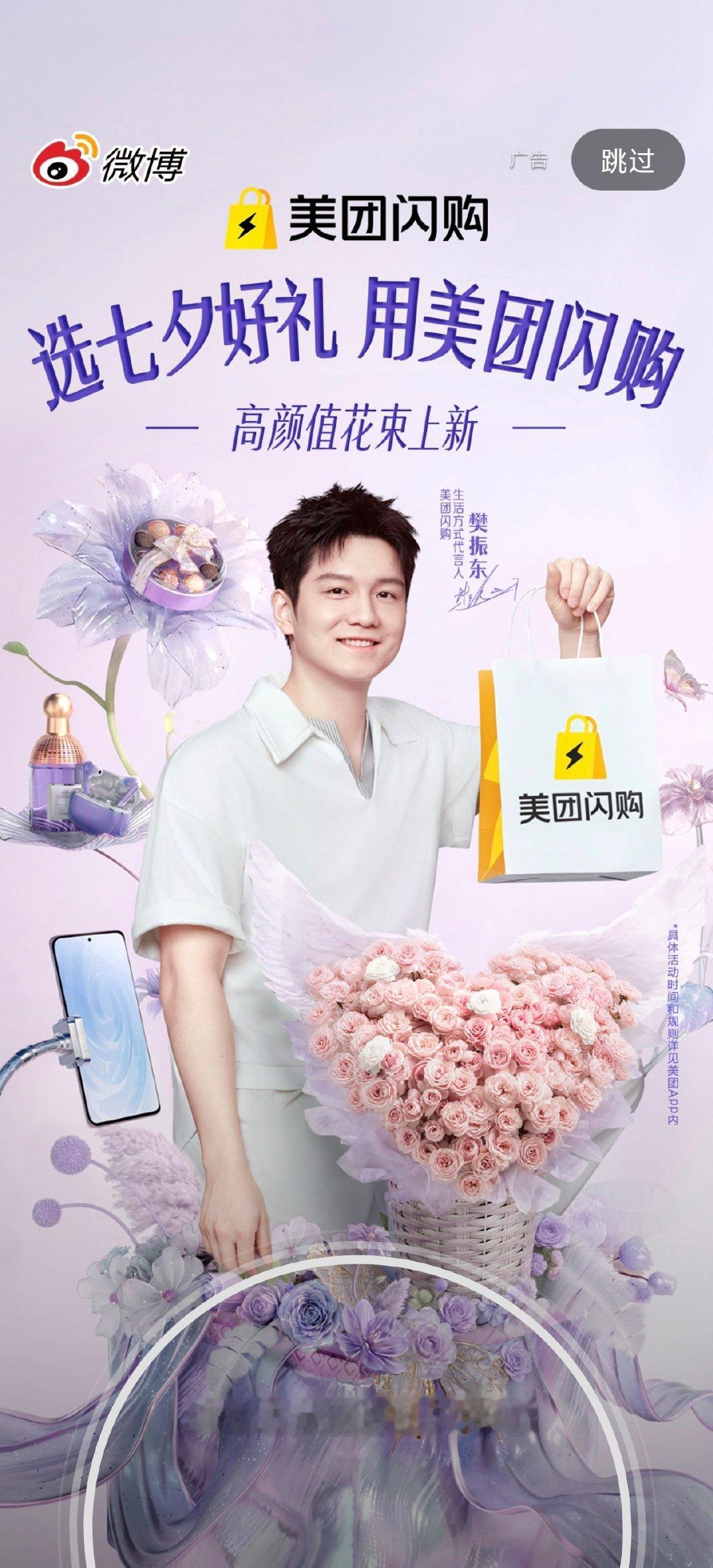 美团闪购用起来[哈哈][哈哈] ​