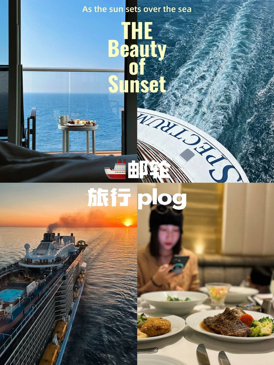 🚢皇家加勒比·海洋光谱号｜保姆级攻略✨