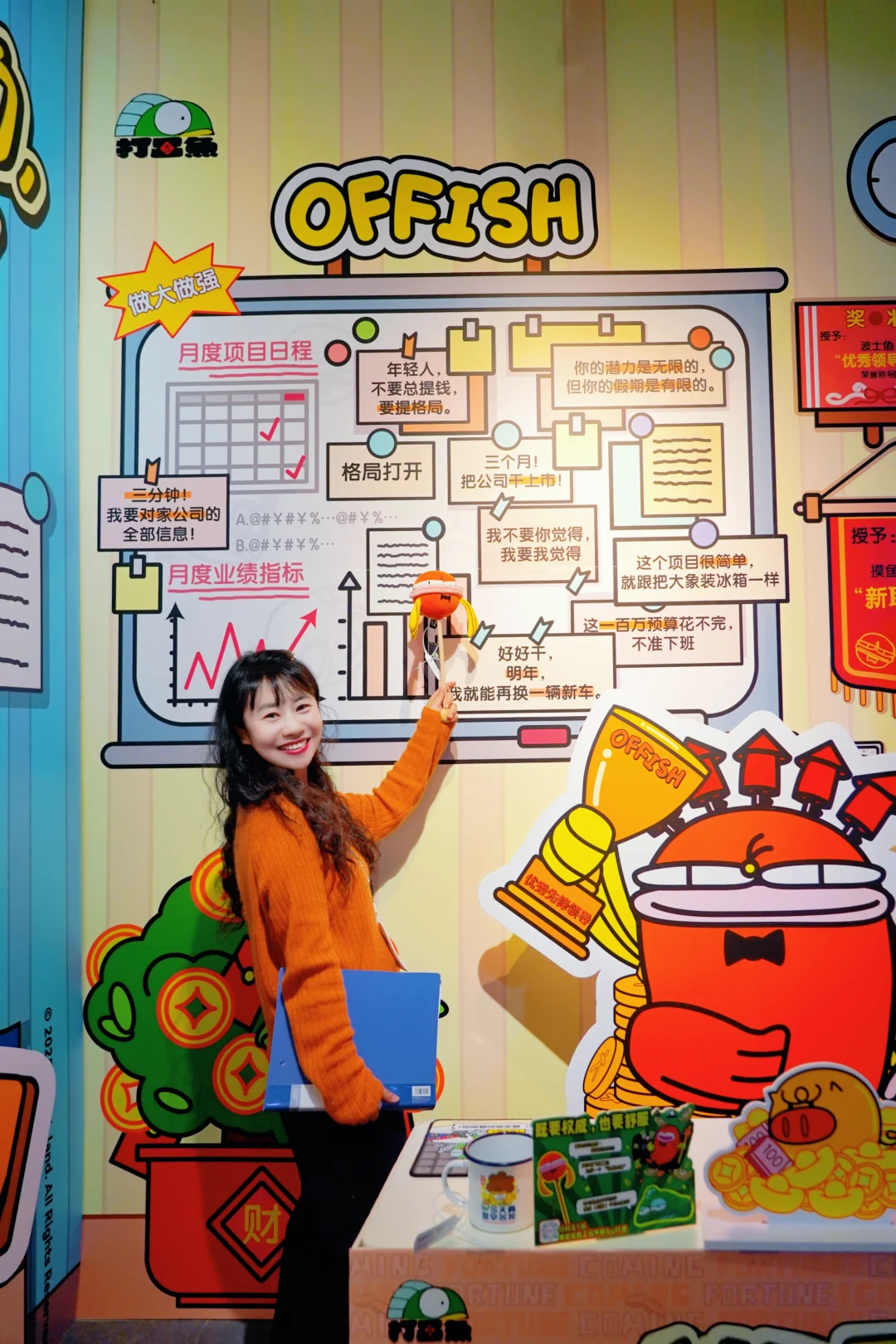 职场牛马的周末快乐🐟打工鱼教你“摸鱼”