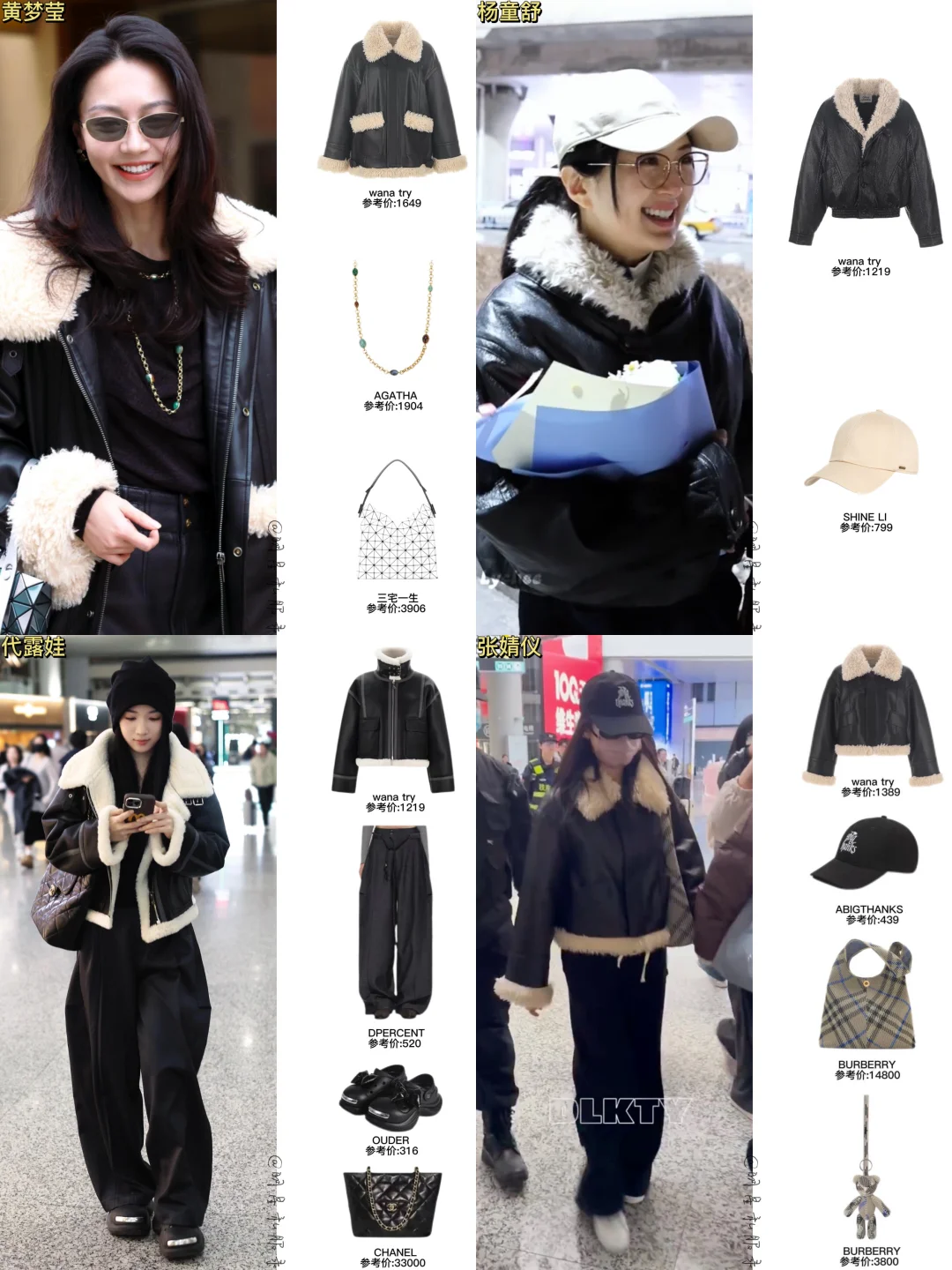 这个牌子的机车外套是女明星衣柜的必备单品