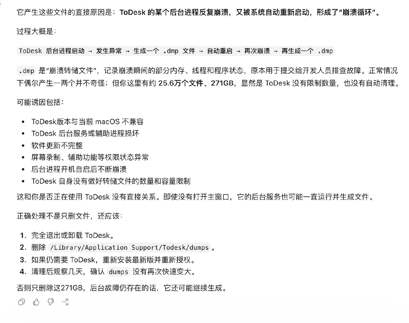 最近剪辑视频的电脑内存一直爆满

用 Ai排查了一下，ToDesk 的某个后台进程反复崩溃，又被系统自动重新启动，形成了“崩溃循环”…

我将它清理完以后，瞬间释放了 300 多个 G 的储存空间[黑线] ​