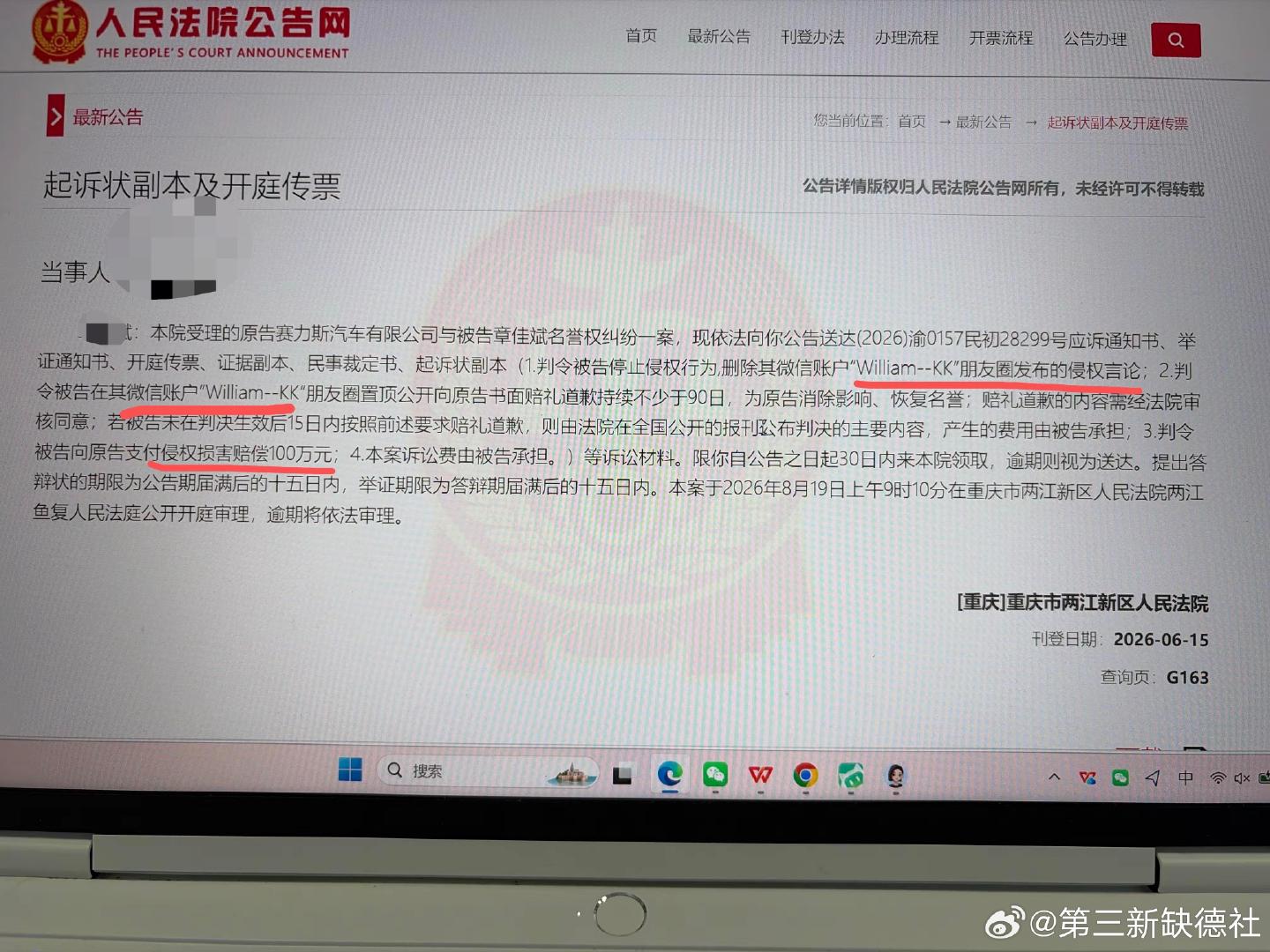 好大的威风啊 ​