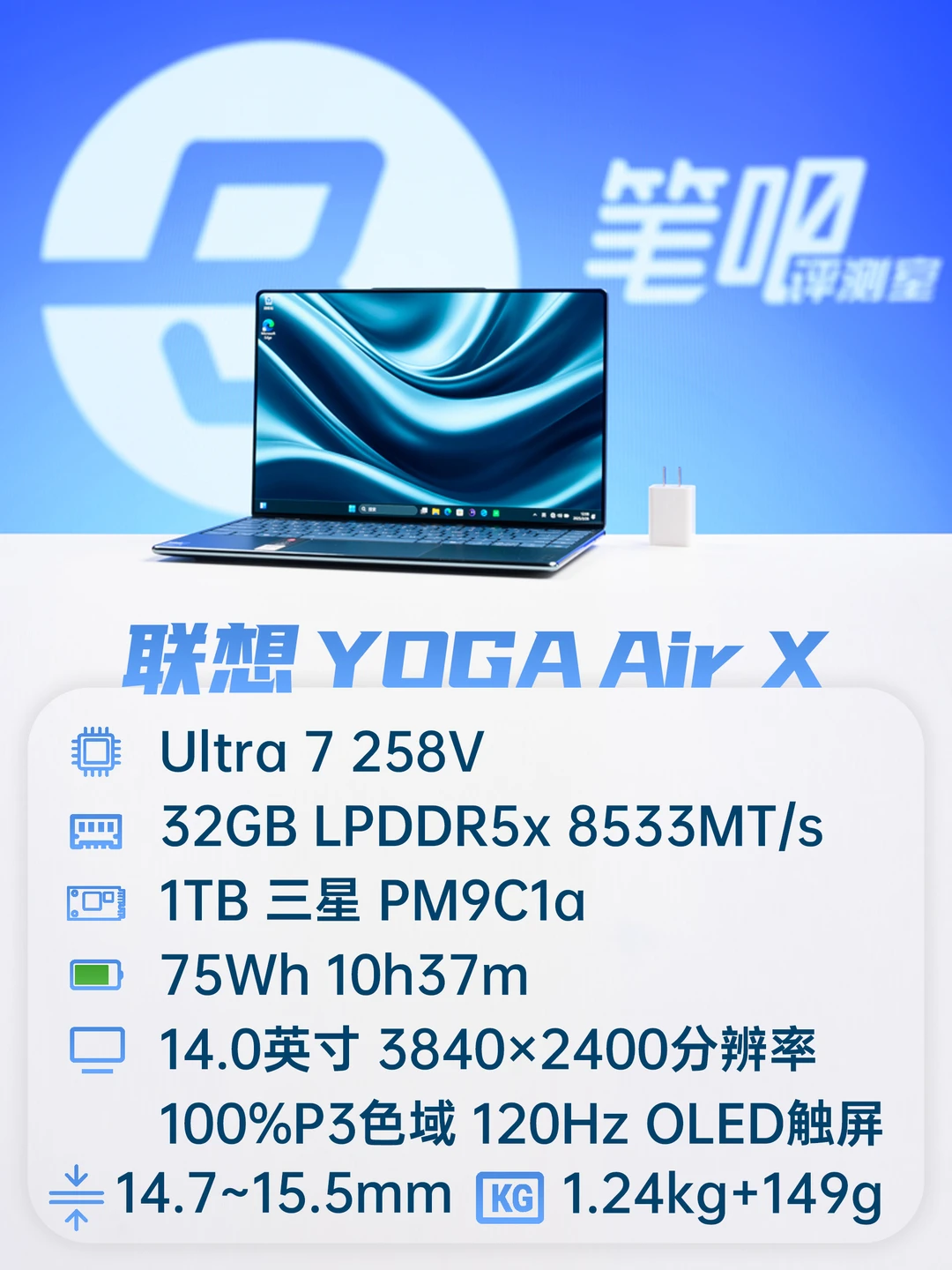 聊聊今年我测过“最工艺品”的笔记本电脑