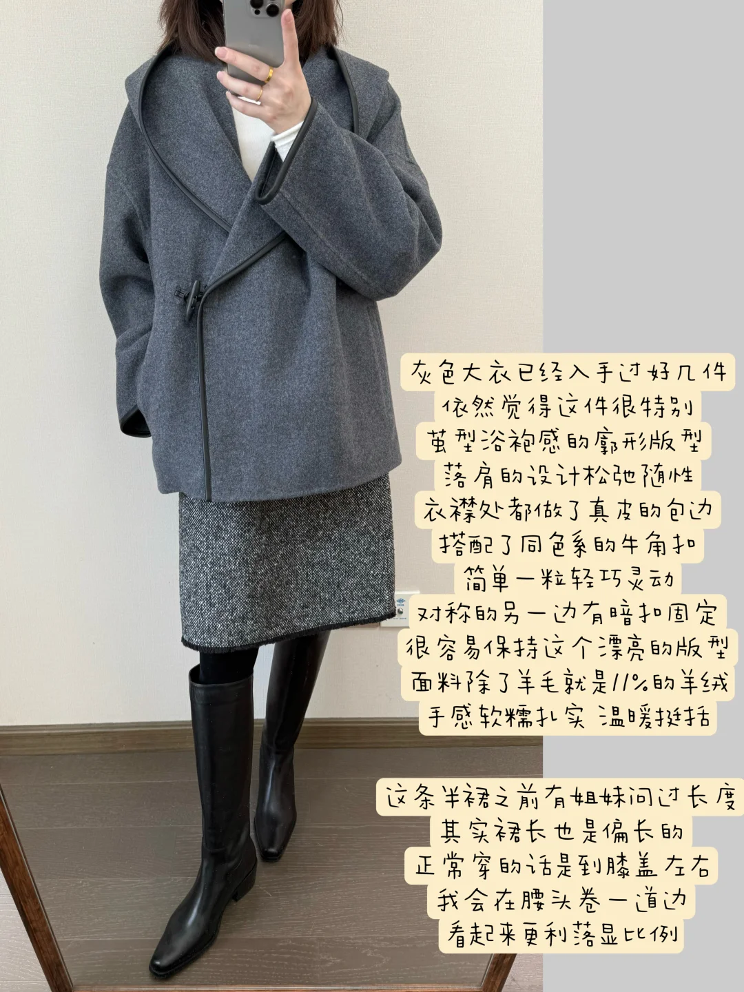 一件质感很好的灰色大衣