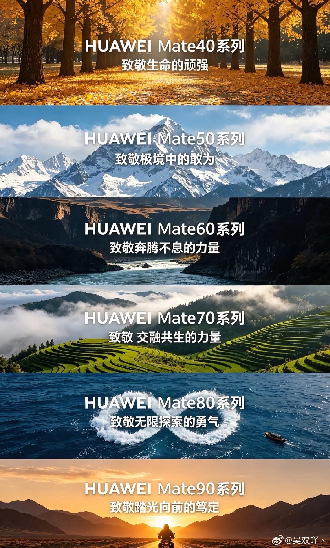 华为Mate系列：一部向死而生的突围史 ​