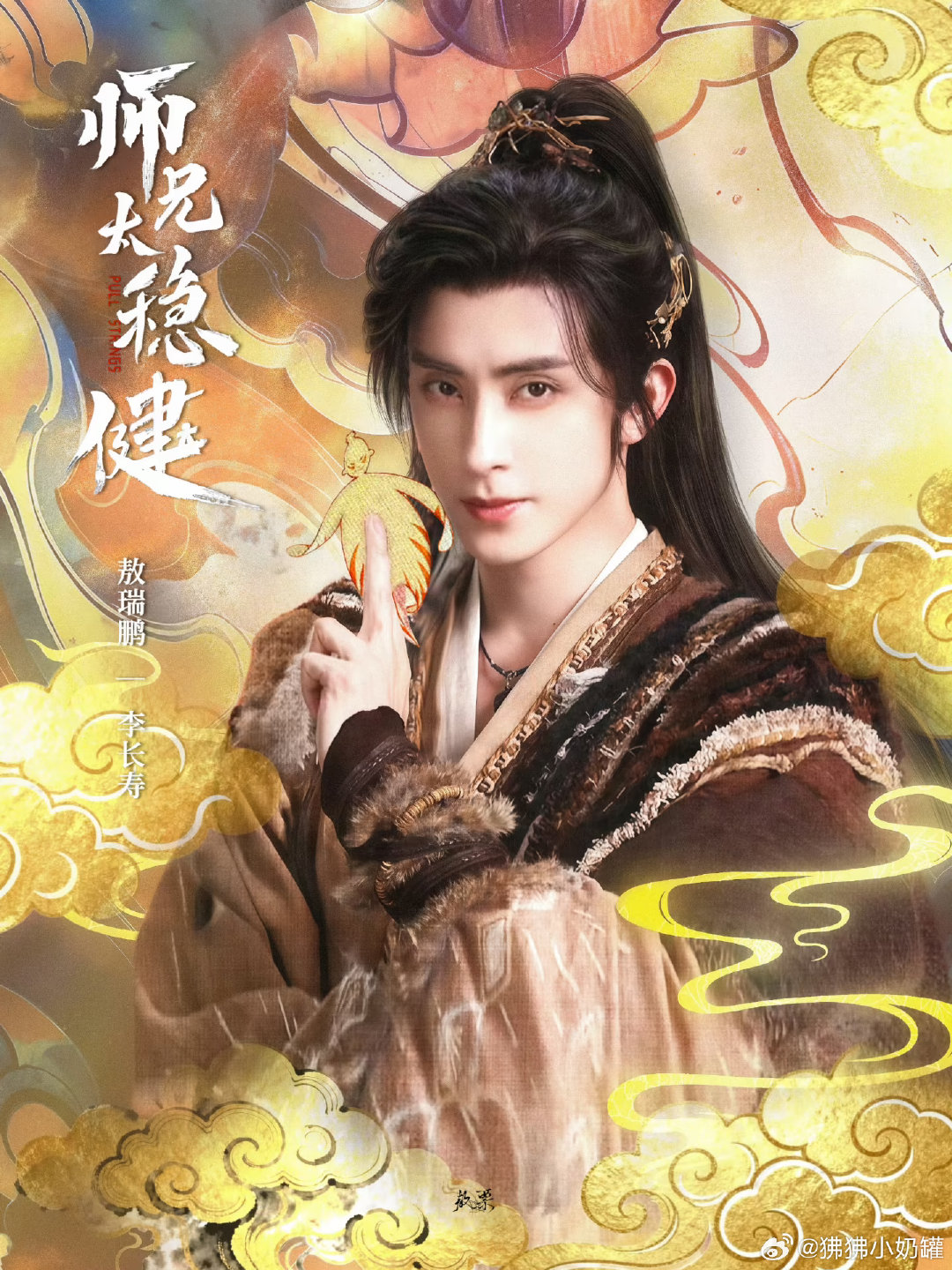 师兄太稳健 更23~24集 4K高清
主演 敖瑞鹏 艾米 孙珍妮 🔥🔥 ​