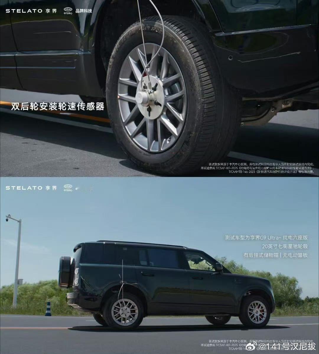 #享界G9底盘技术含金量有多高#享界G9首发华为智擎自适应差速锁电驱系统，遇到交叉轴对角悬空也不怕，全程自动化上锁脱困，不用记开关锁，越野真的零门槛～#享界G9交叉挑战底盘有多稳# ​