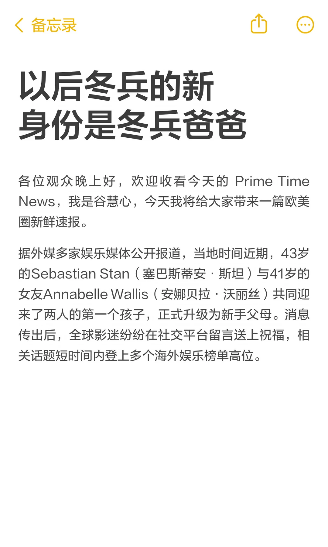 以后冬兵的新身份是冬兵爸爸