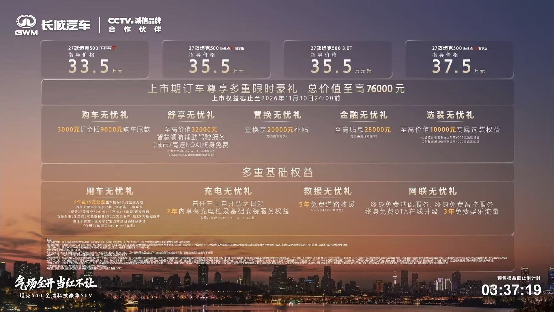 全新坦克500家族正式上市#气场全开当红不让##豪华硬派suv买的是什么##我与汽车的日常# ​