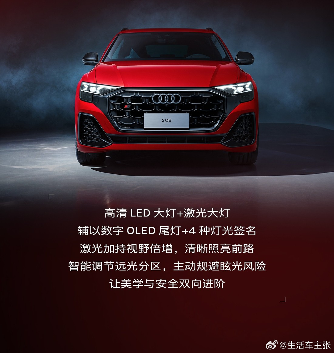 想低调都难！奥迪SQ8的红色卡钳和铝后视镜太扎眼从后视镜里看到一台车越...