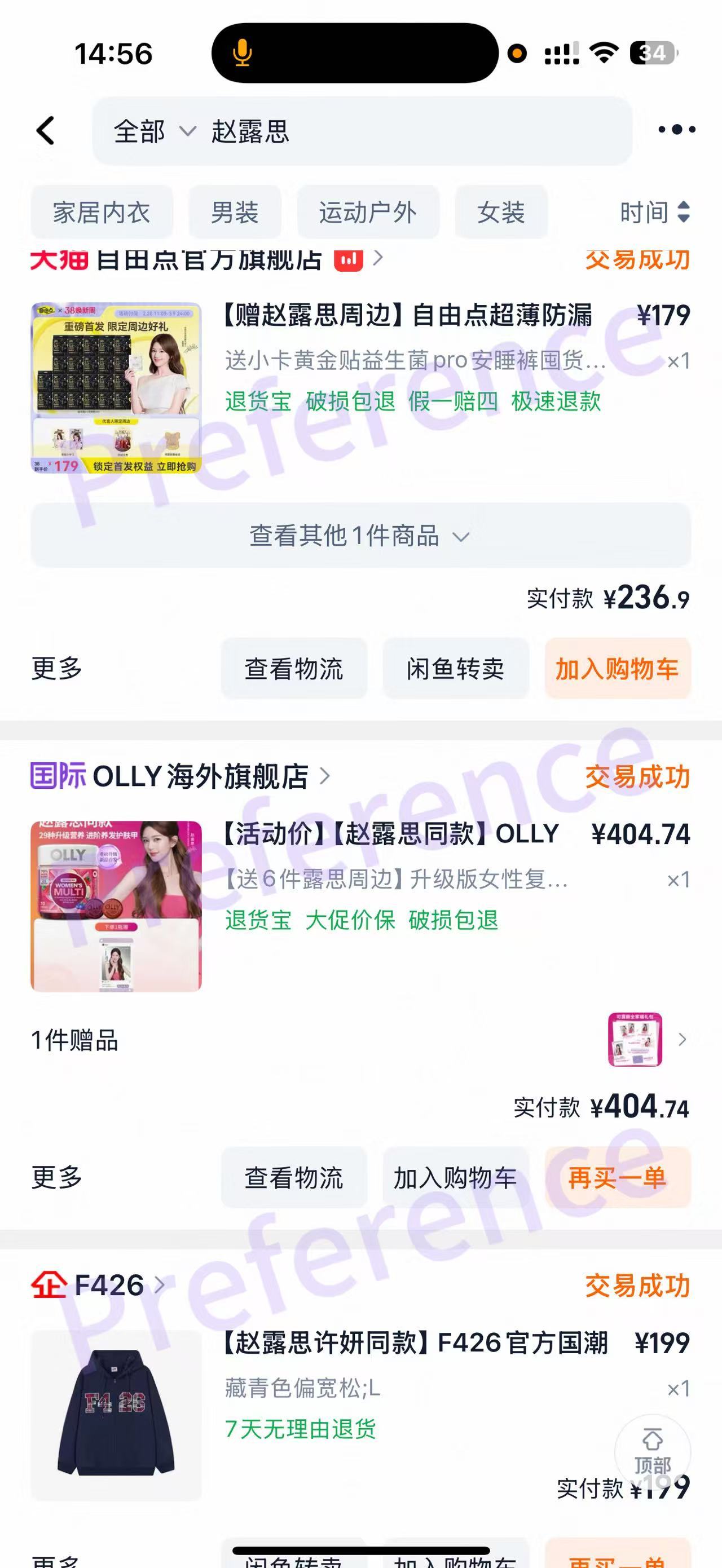 晒晒～最近的一些商务支持