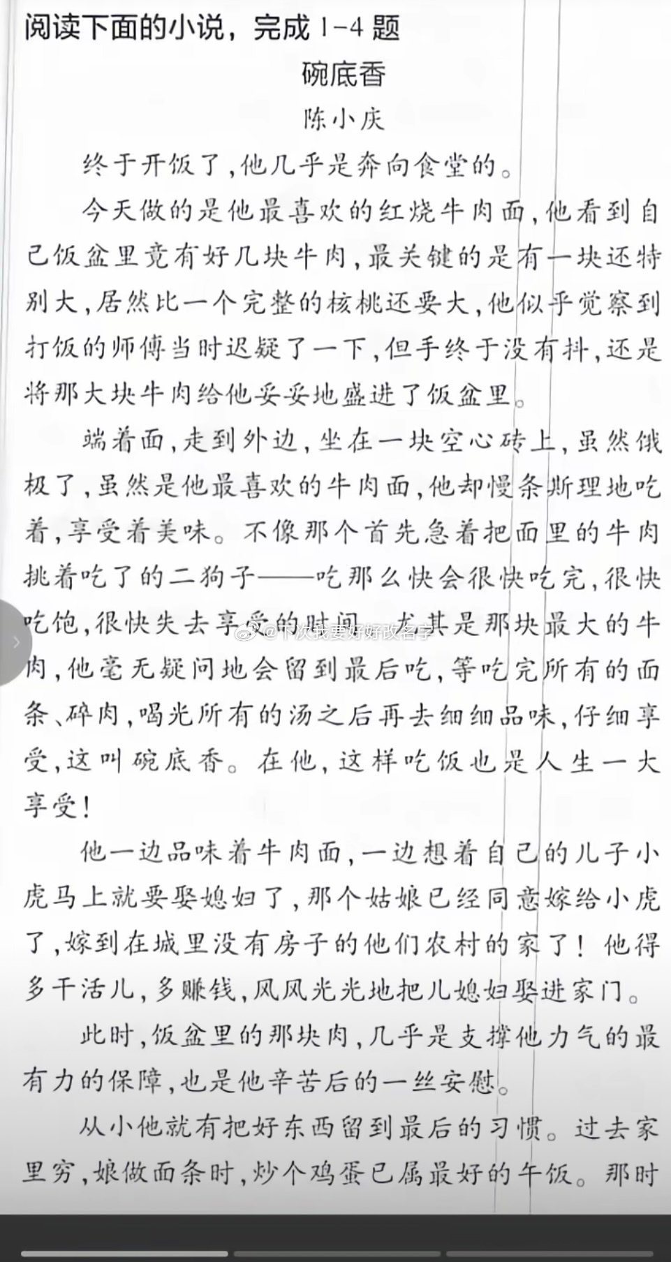 “人在接近幸福时才最幸福” ​