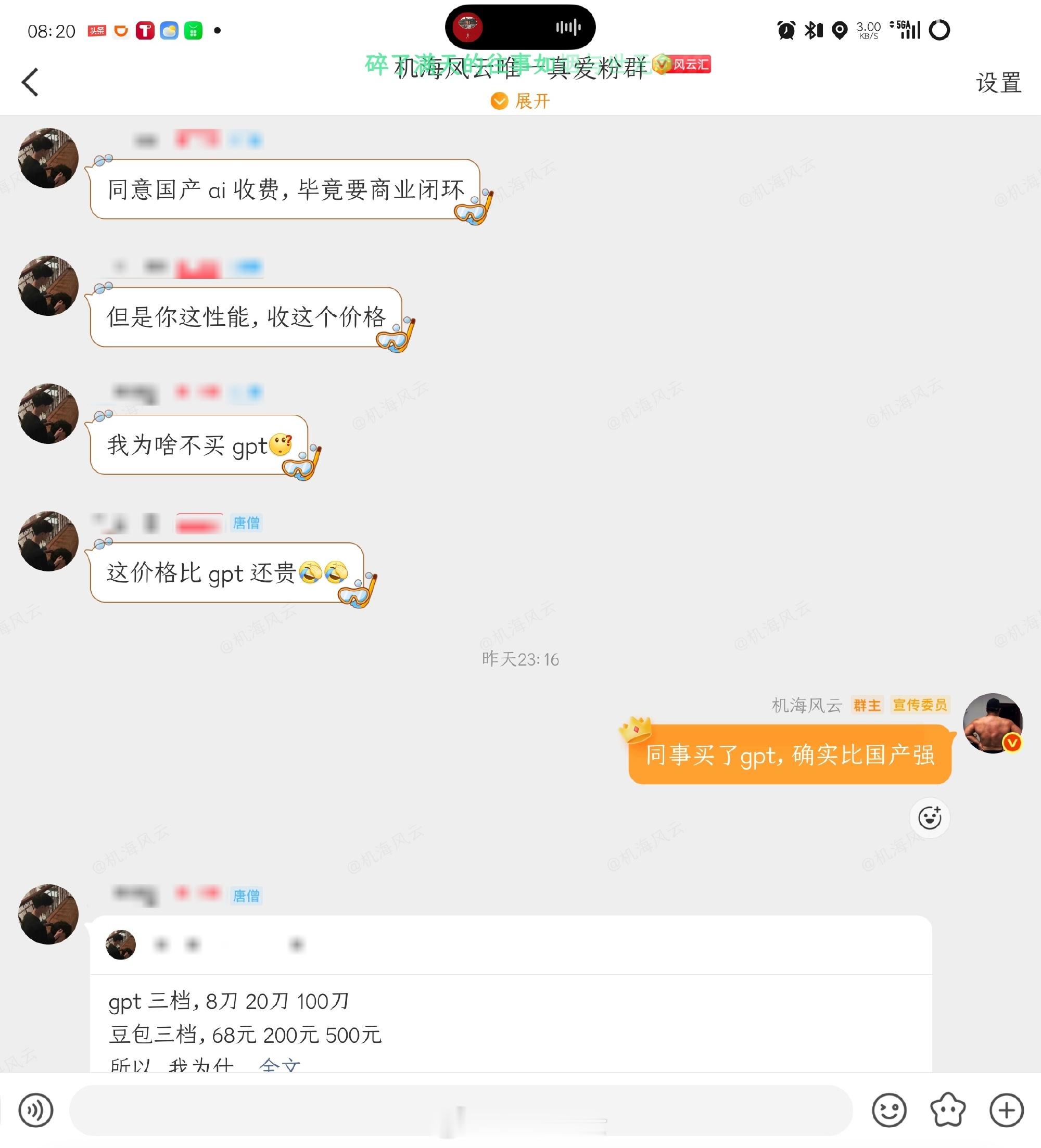 就是现在炒得最火的“国产大模型第一股”智谱，它的GLM 5.2虽然挤...