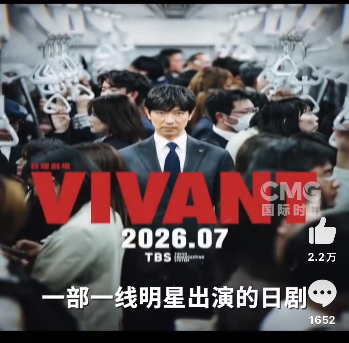 日剧把日军酷刑安给中国人，凶手装受害者，这烂剧安的什么心？
 
央视直接点名了！日本TBS的电视剧《Vivant》，剧情离谱到了极点。剧里设计中方人员对日本间谍实施切指、刺穿腹部的酷刑。稍微懂点历史的中国人都觉得火大，这算哪门子虚构？这明明就是当年侵华日军用在中国抗日志士身上的残忍手段！现在倒好，施