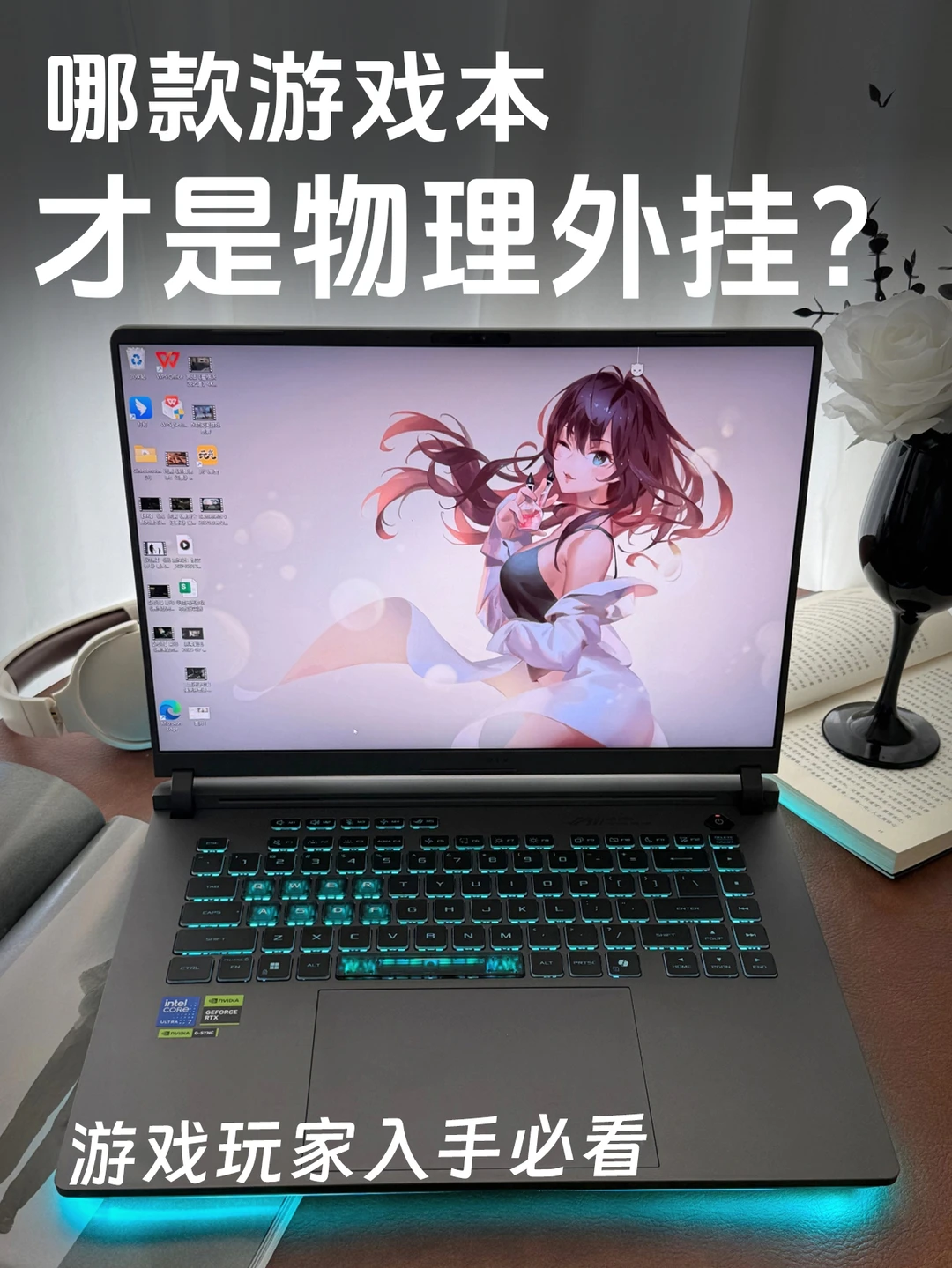 💻到底什么游戏本能称为物理外挂