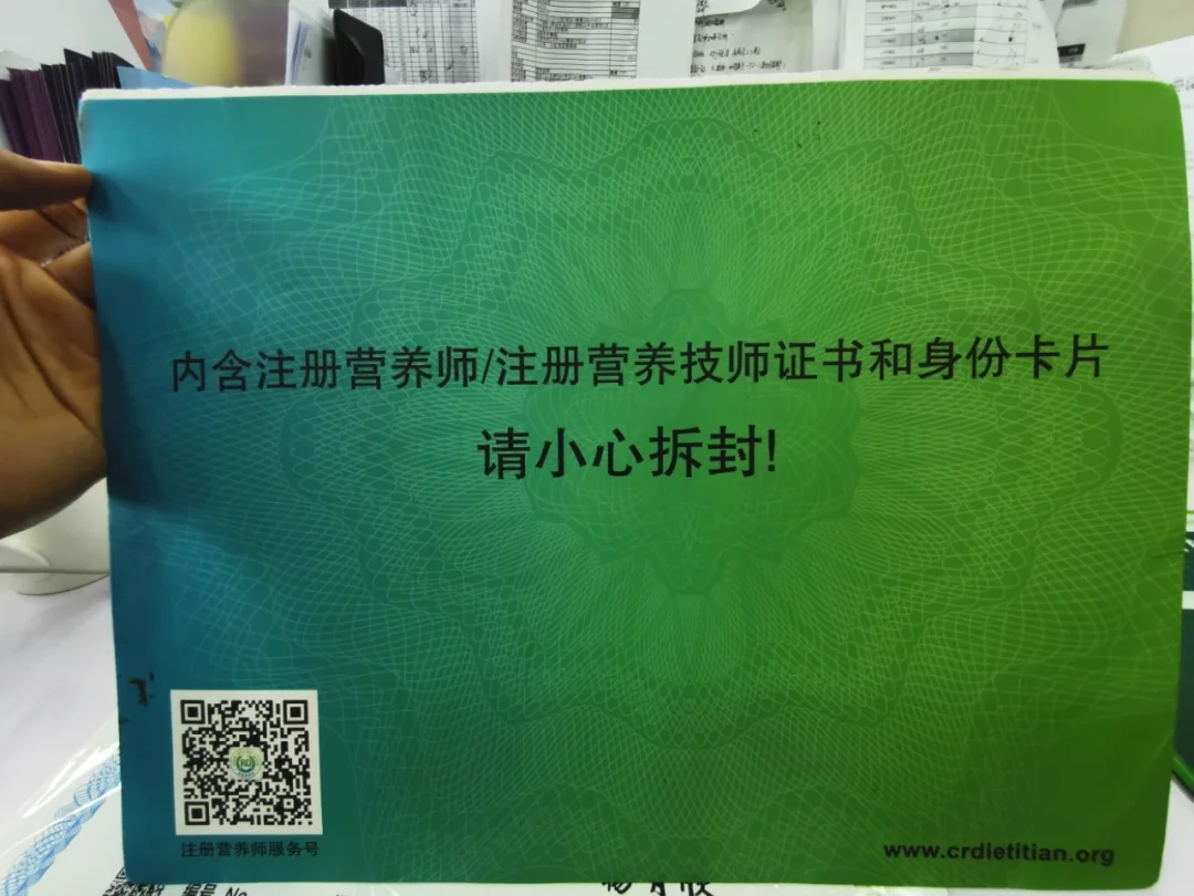 注册营养师资格证RD到了，一起开封吧