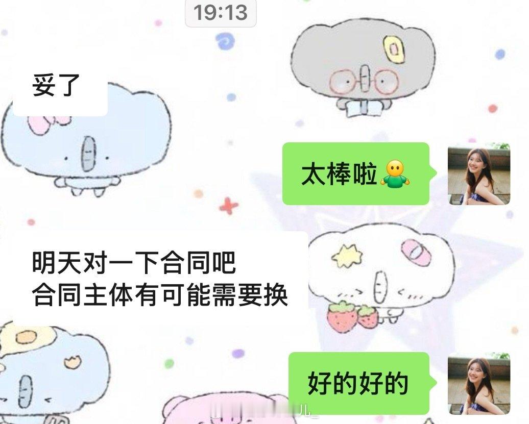 当我收到合作成功的信息的时候，正好接过小孩咸鱼出给我的ccd，这么令人开心幸福的事就这样同时发生了！回家还有个大疆等我签收，真是幸福的一天！[春游家族][春游家族][春游家族] ​