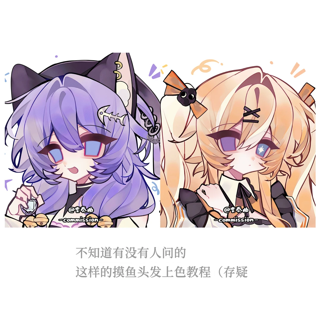 这期是我定制的上色教程