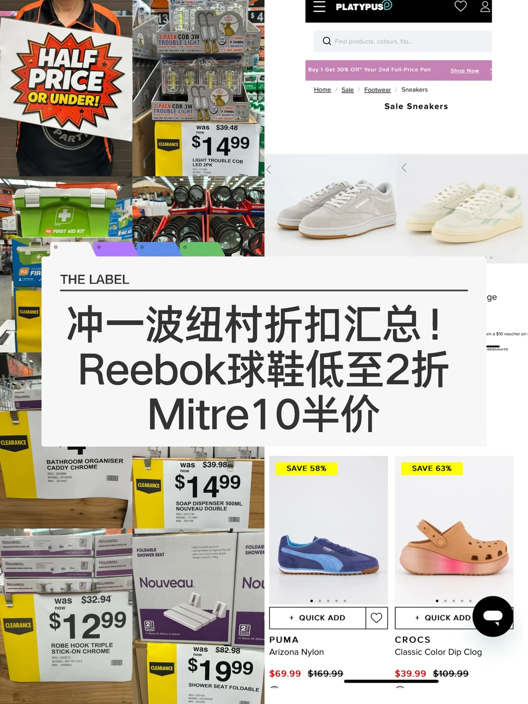 🇳🇿纽村Platypus鞋类骨折，Mitre10半价清