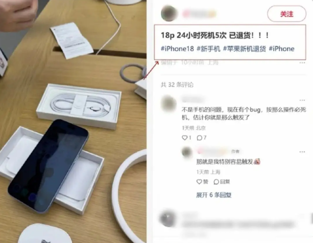 新iPhone，又崩了。
 
不是个例，是批量。iPhone 18 Pro系列开卖不到一周，用户社区“Asamo”和Reddit上哀嚎一片，Face ID验证失败，手机瞬间冻结，紧接着黑屏强制重启。苹果工程师确认问题根源是屏下红外相机驱动程序的软件冲突，但修复补丁要等到下周才能推送。
 
苹果官方已