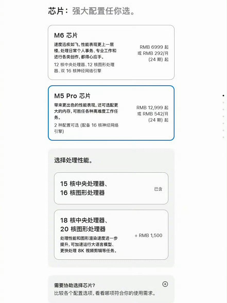 #苹果新款Mac涨价# iPhone 18 不会涨 2000 块吧? ​