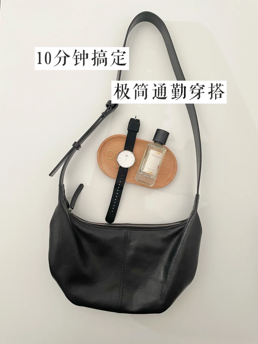 极简通勤穿搭｜10分钟搞定的极简风穿搭