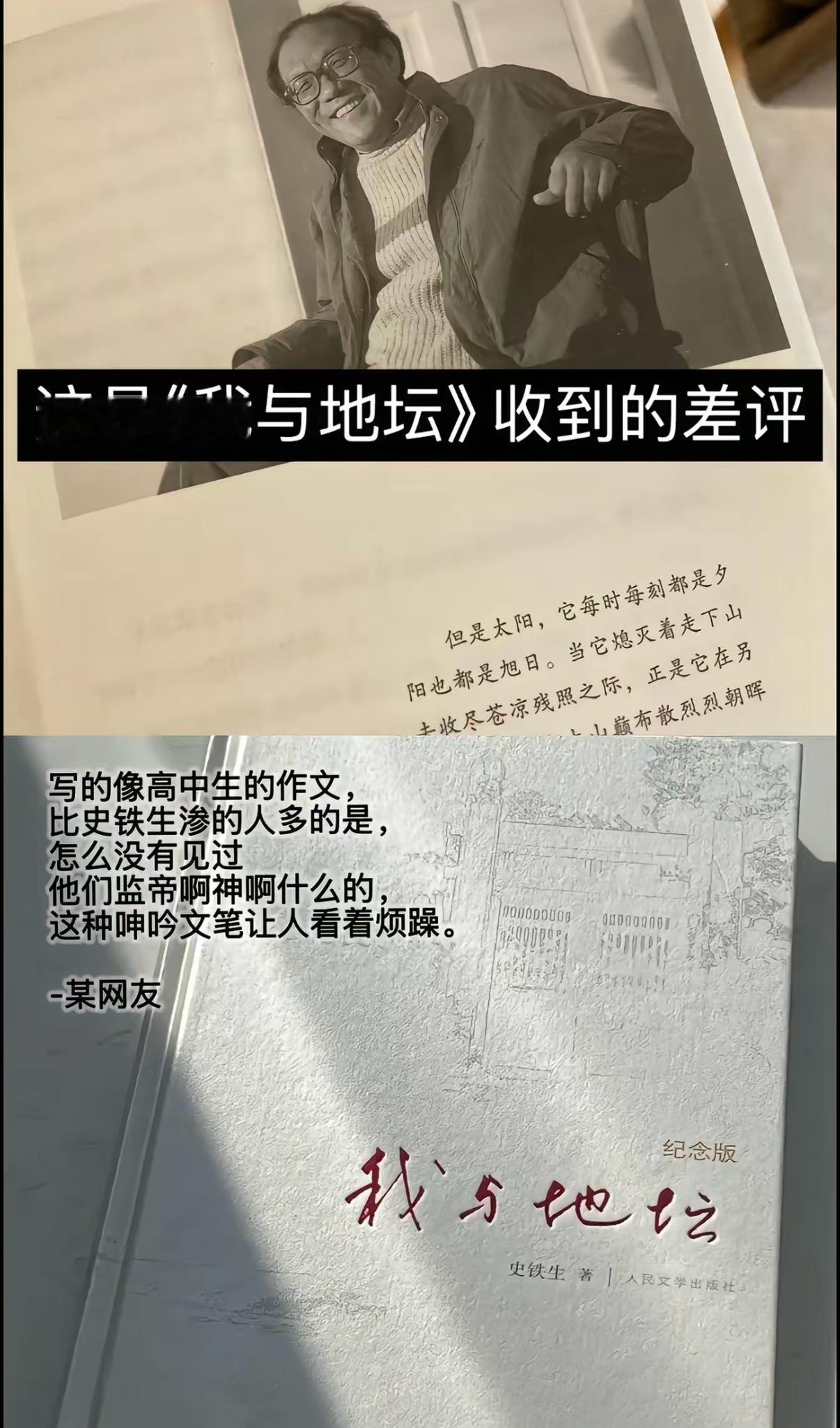 别人对你的评价还重要吗？ ​​​