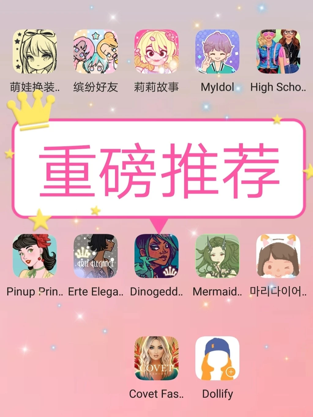 少女心炸裂的装扮设计游戏🎉✨