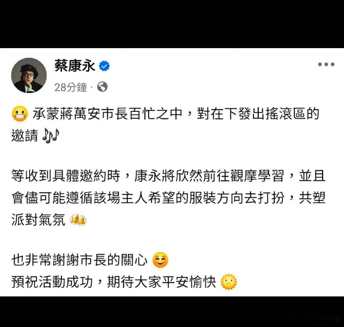 #蔡康永账号清空取消关注#
蔡康永声明此地无银三百两，不过余文乐都在芒果台复出了[流汗] ​