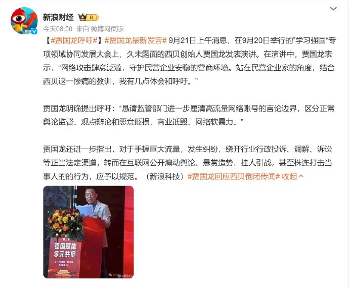#贾国龙最新发声# 

老贾接下来就这一个宏伟志向了[吃瓜] ​